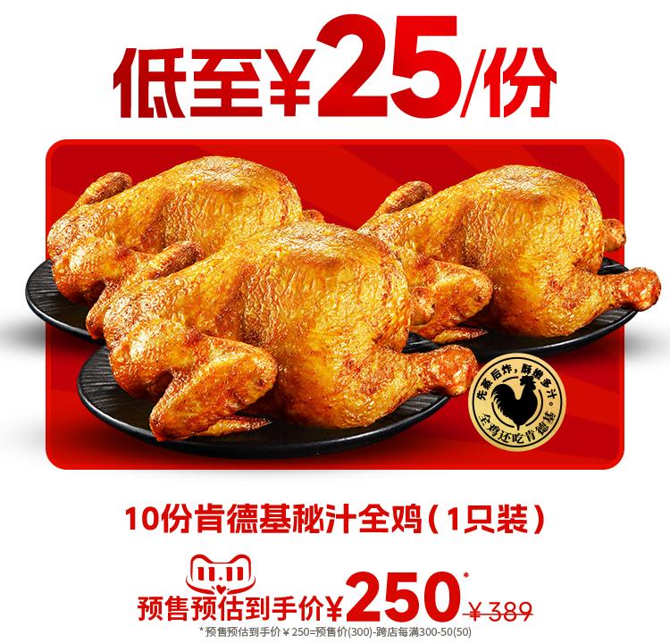 肯德基双11套餐值得点吗,肯德基双11活动