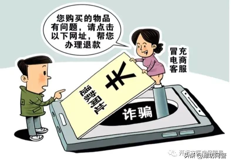 反诈宣传|谨防电信诈骗