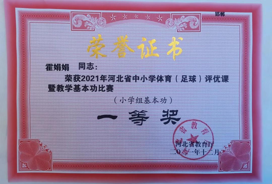 明德小学跑步冠军,明德小学全国冠军