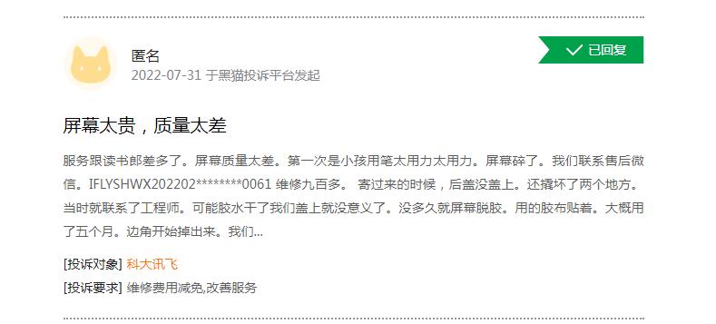 科大讯飞下一次大模型升级时间,科大讯飞提高成绩案例