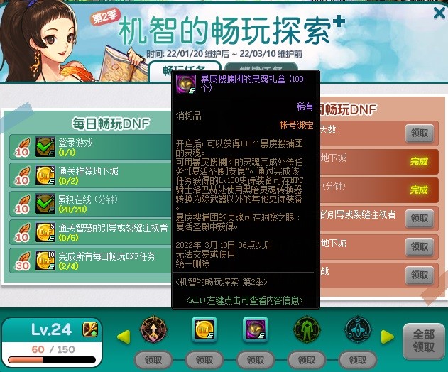 dnf装备指南怎么使用,DNF装备详解