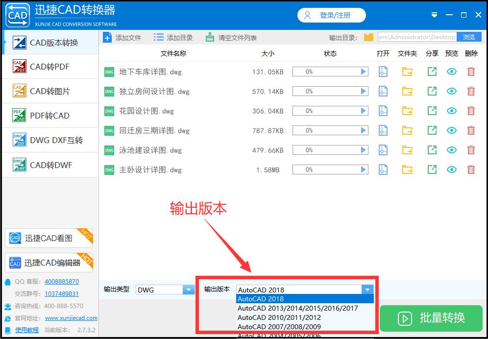 怎么把cad降低版本保存,cad图纸怎么降低到2010以下版本