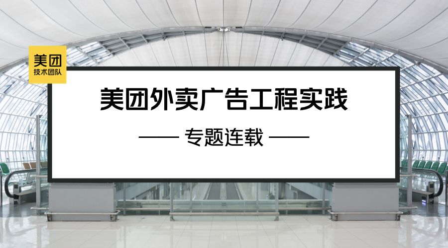 美团的技术团队,美团技术公众号