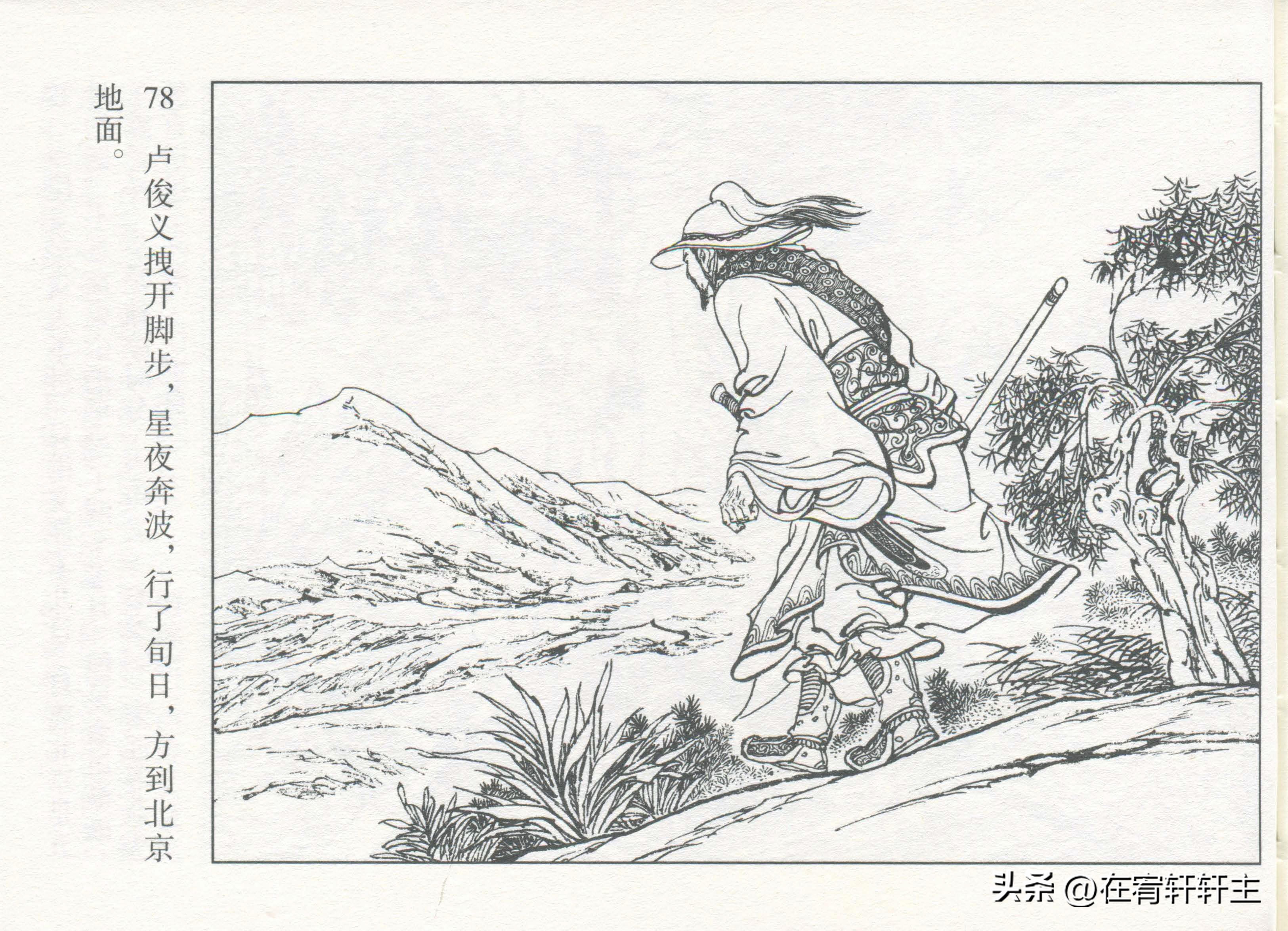 连环画水浒传王万春绘全套,三十六计连环画32册