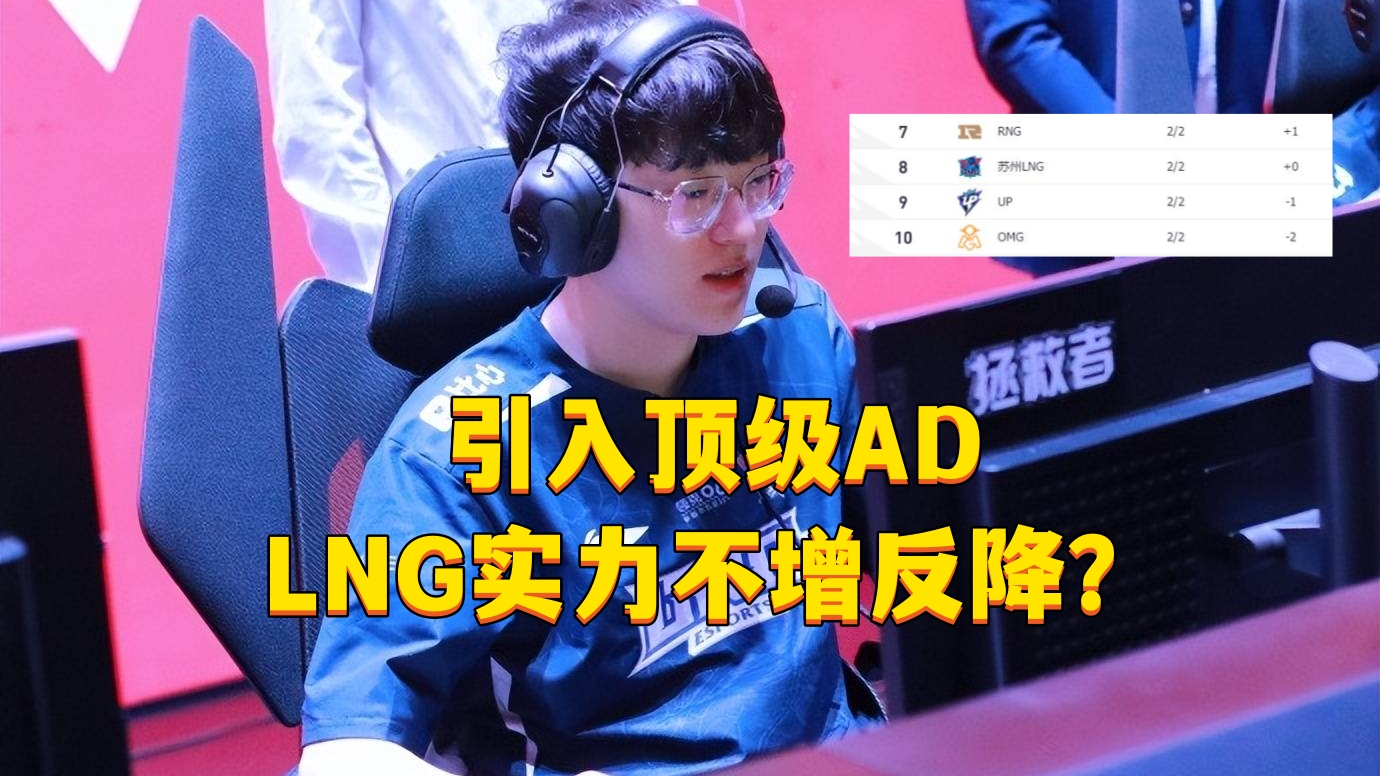 lpl夏季赛战队现状,lpl夏季赛edg惜败tes