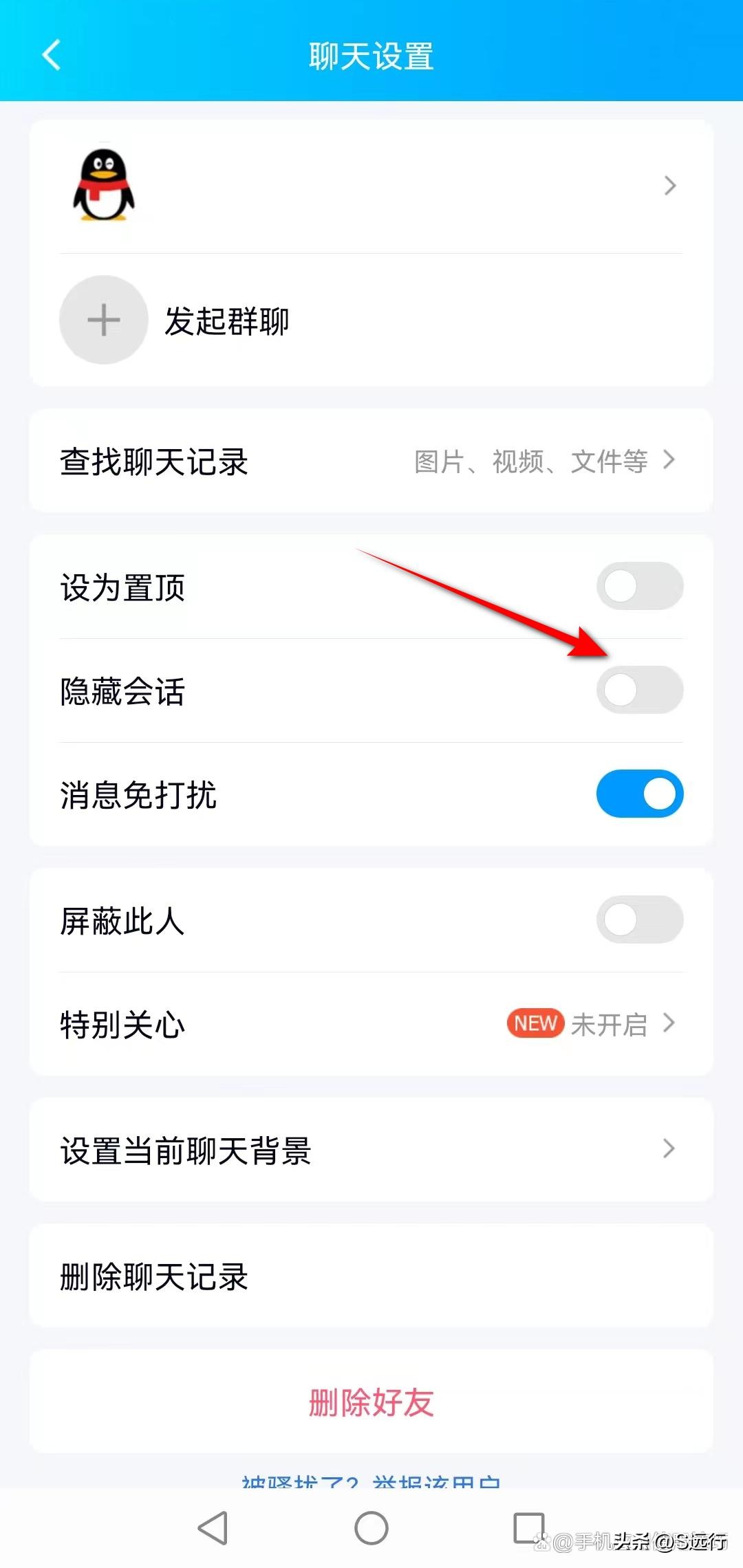 QQ收不到别人发的消息怎么办