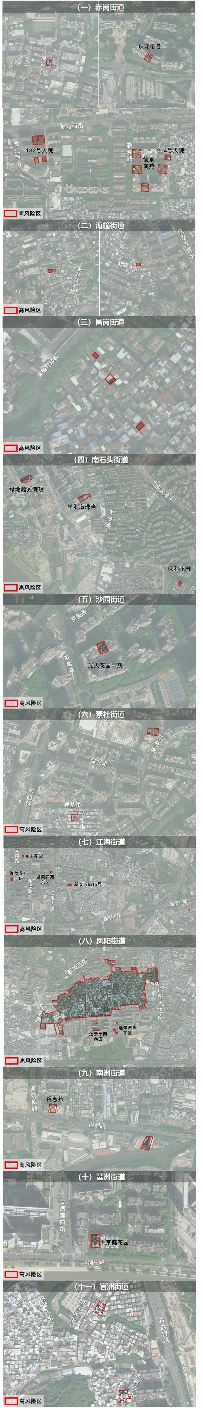 骞夸笢鐪佸唴璺ㄥ競涓夊ぉ涓夋,骞夸笢鏂板浜哄彛2023