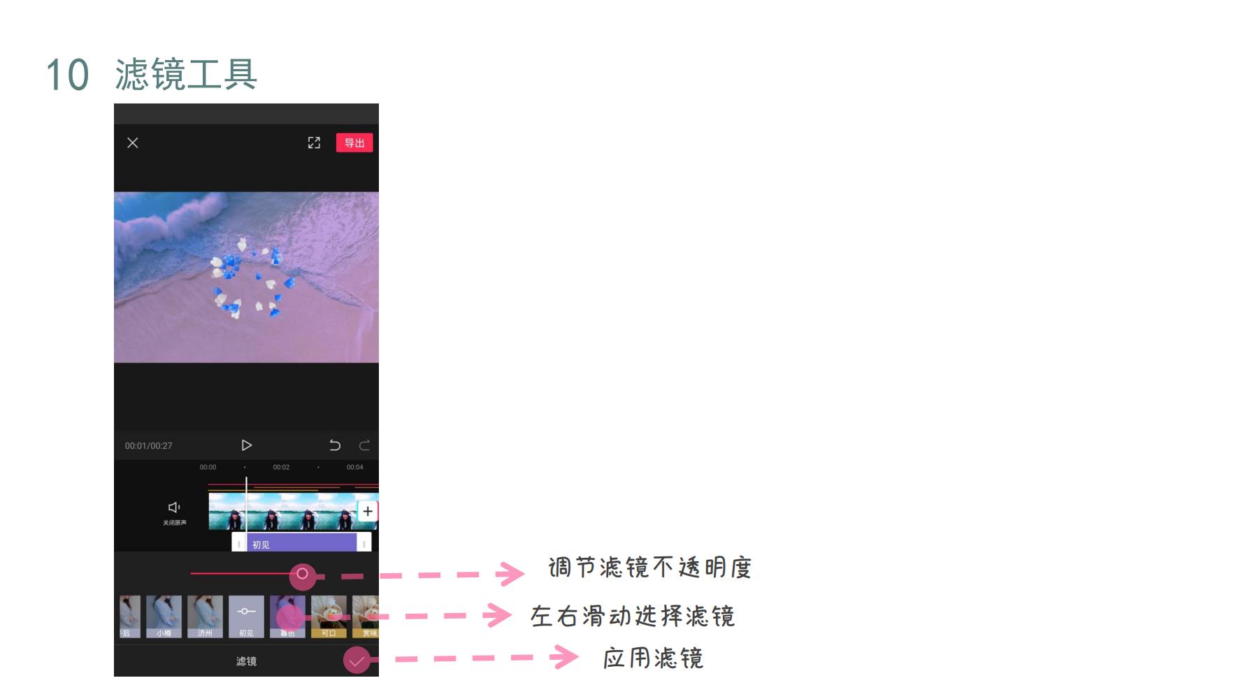 从零开始学剪映视频剪辑全套教程,免费剪映教程100集