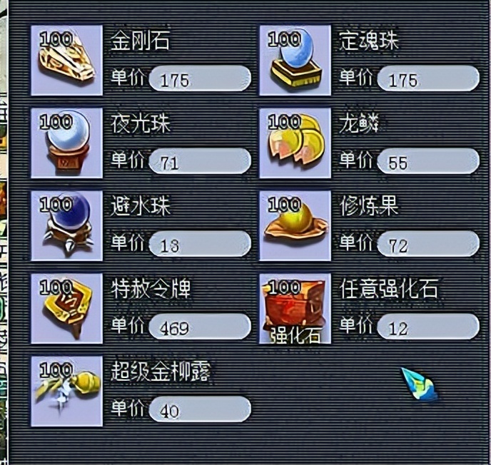 梦幻西游2800元买109级空号,梦幻西游180亿买装备