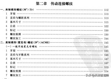 公制螺纹标准对照表,英制螺纹与公制螺纹区别表