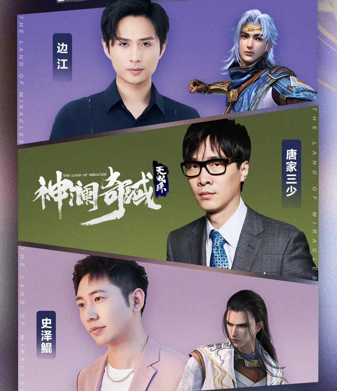 斗罗大陆唐家三少主角魂环,斗罗大陆唐家三少的又一神作