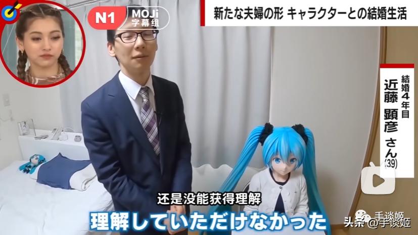 给初音未来递东西,初音未来和宅男结婚了吗