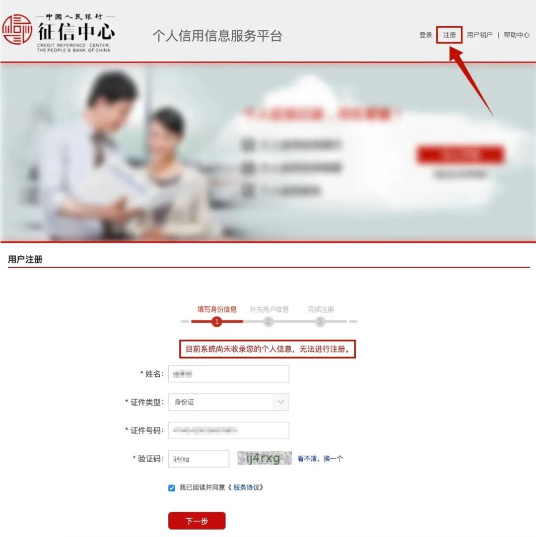 我的身份信息被冒用怎么查,快查看你的身份信息是否被冒用