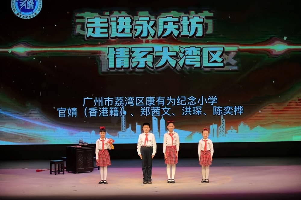 2023穗港澳青少年文化交流季晚会,第2届粤港澳大湾区文化艺术节