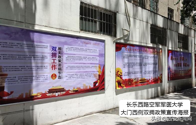 新城区：多种形式开展宣传营造浓厚双拥氛围