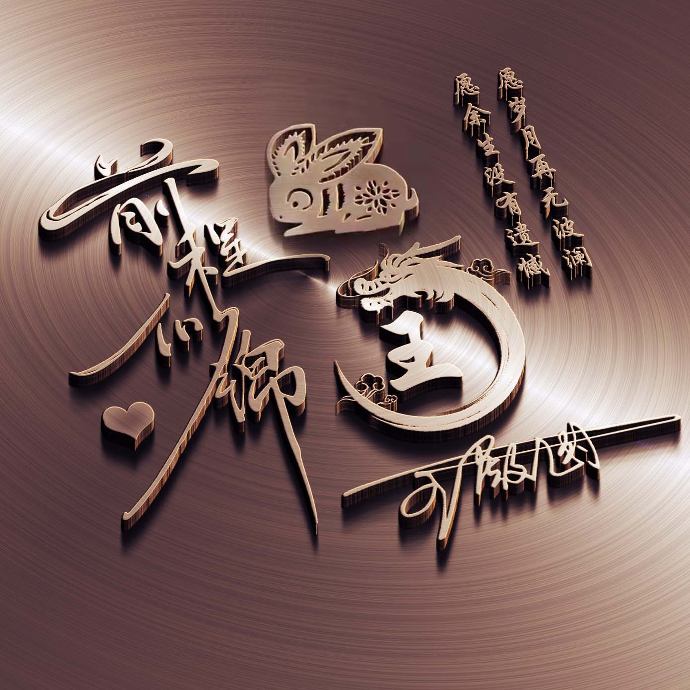 2021新版励志微信头像签名版,招财进宝四个字微信头像