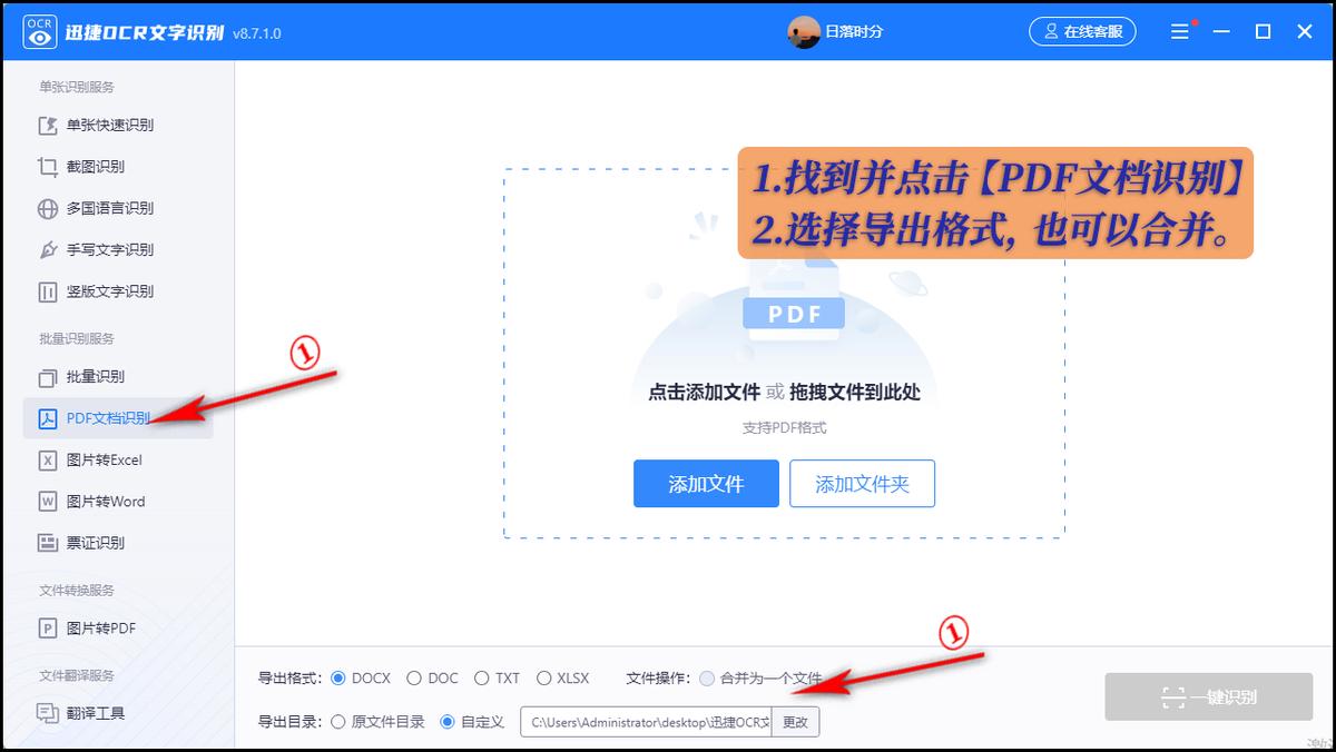 微信图片怎么转为pdf,图片转换pdf软件免费