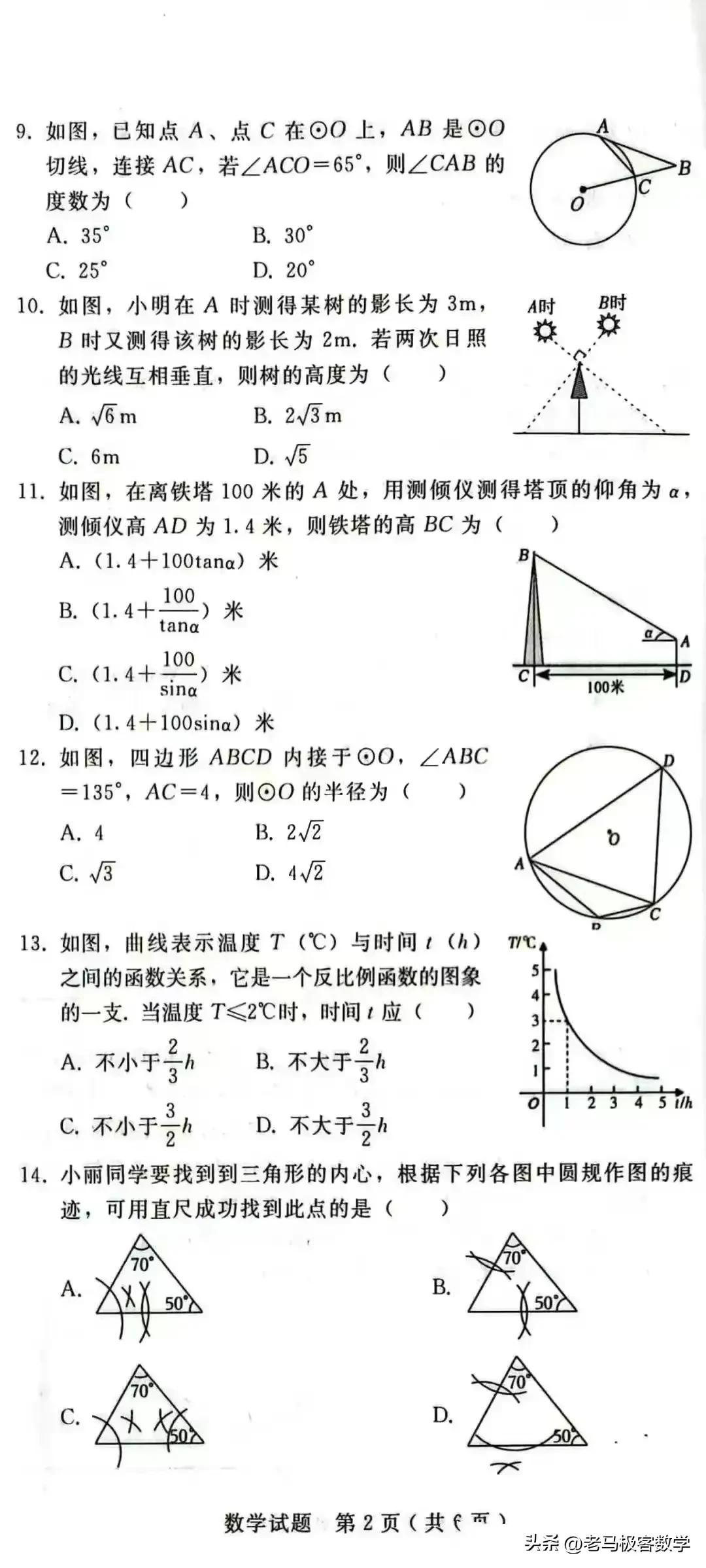 石家庄中考一模数学压轴题讲解,他山之石一年级数学下册必考
