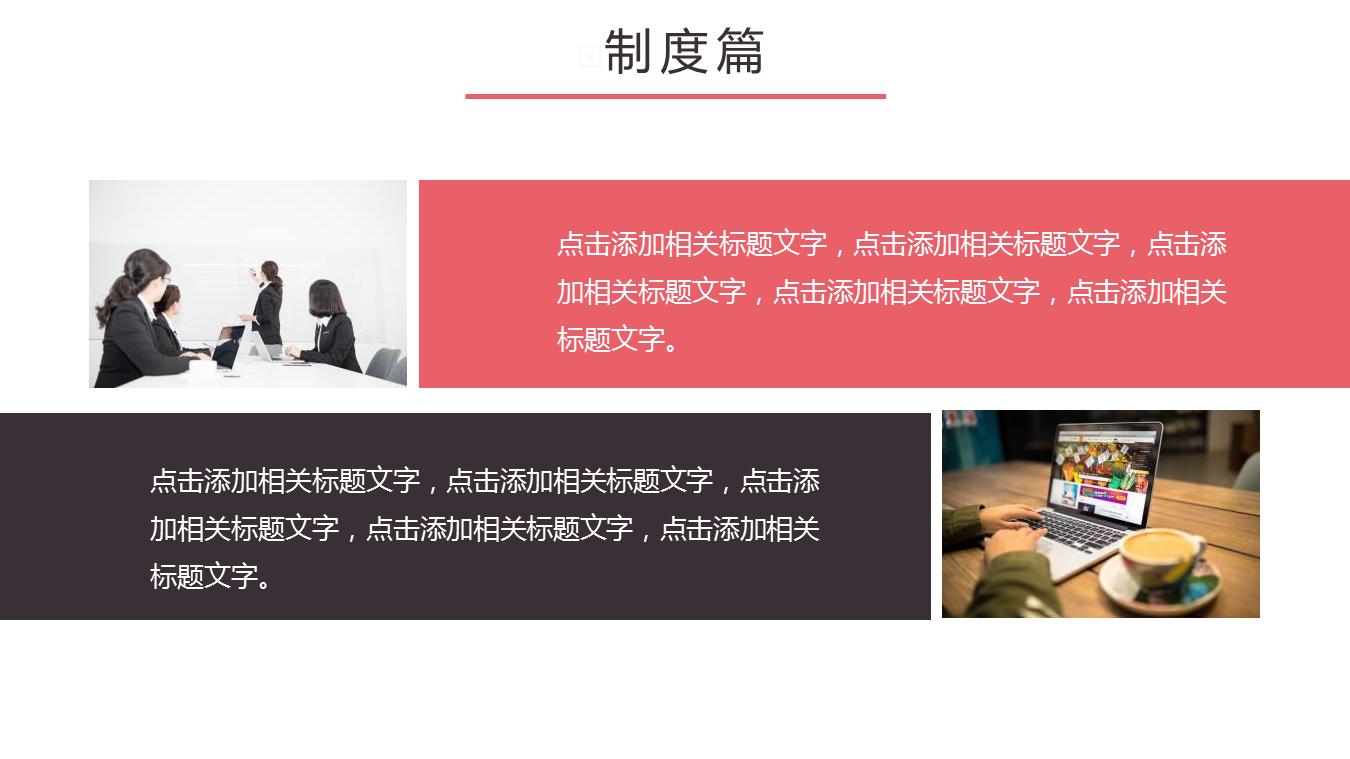 新员工入职培训ppt素材去哪里找,员工入职培训职业规划ppt