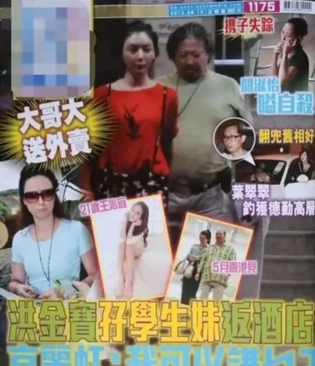 香港80年代狗仔,香港明星狗仔