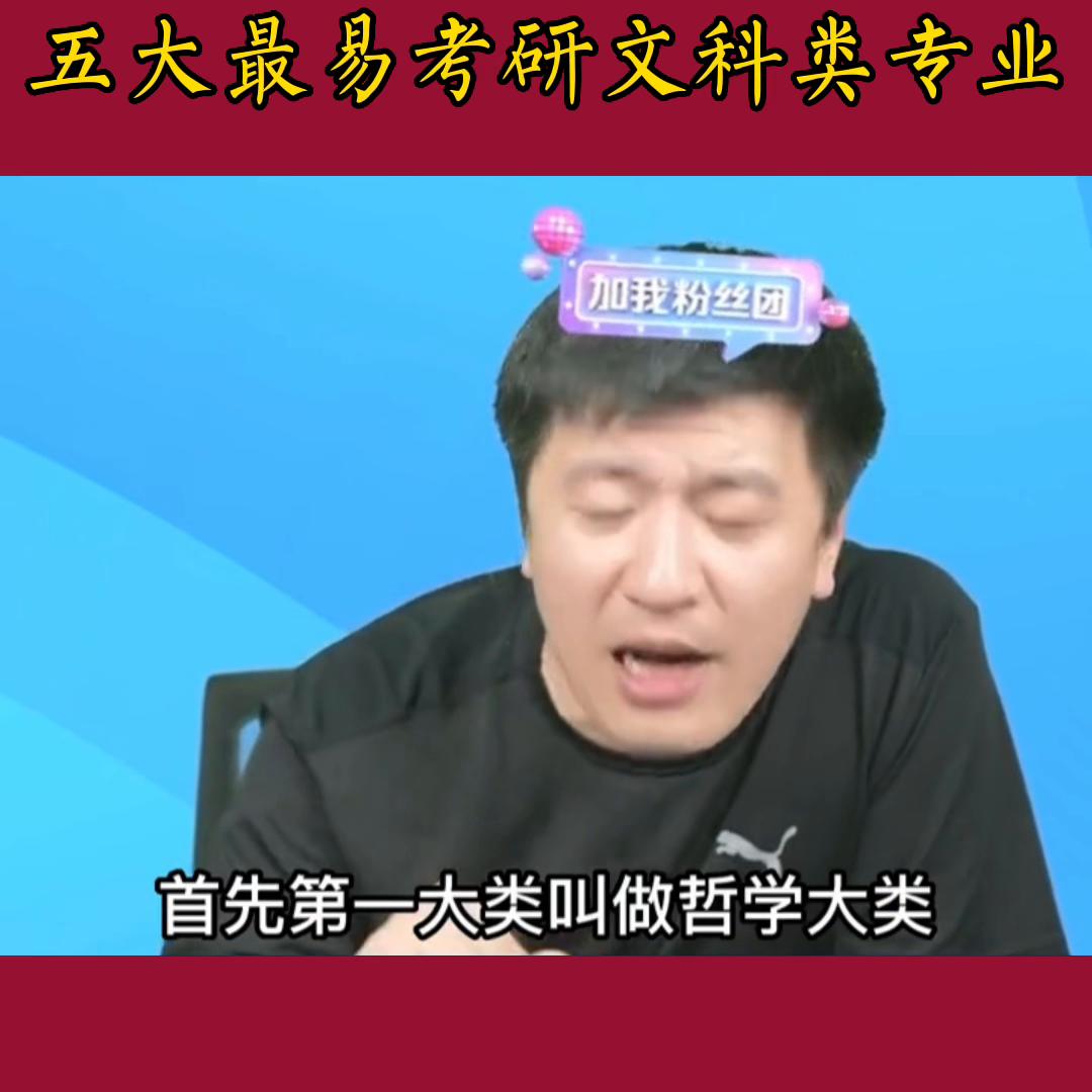 五大冷门考研专业排名表,十大考研最有前景的专业