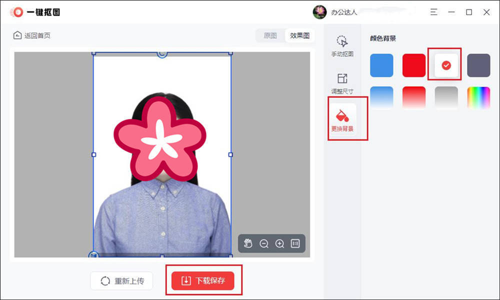 如何把蓝底证件照改成白底证件照,怎样将红底证件照变成白底证件照