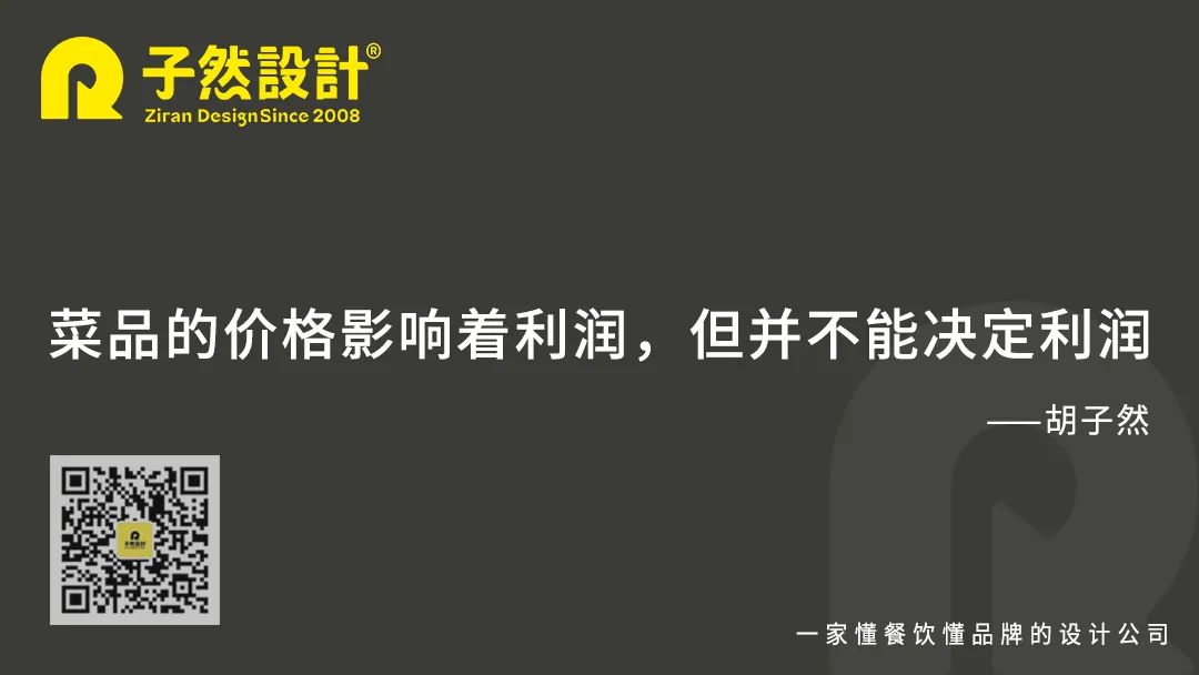 餐厅的利润怎么算才对？如何调整菜品结构，帮餐厅多赚钱？