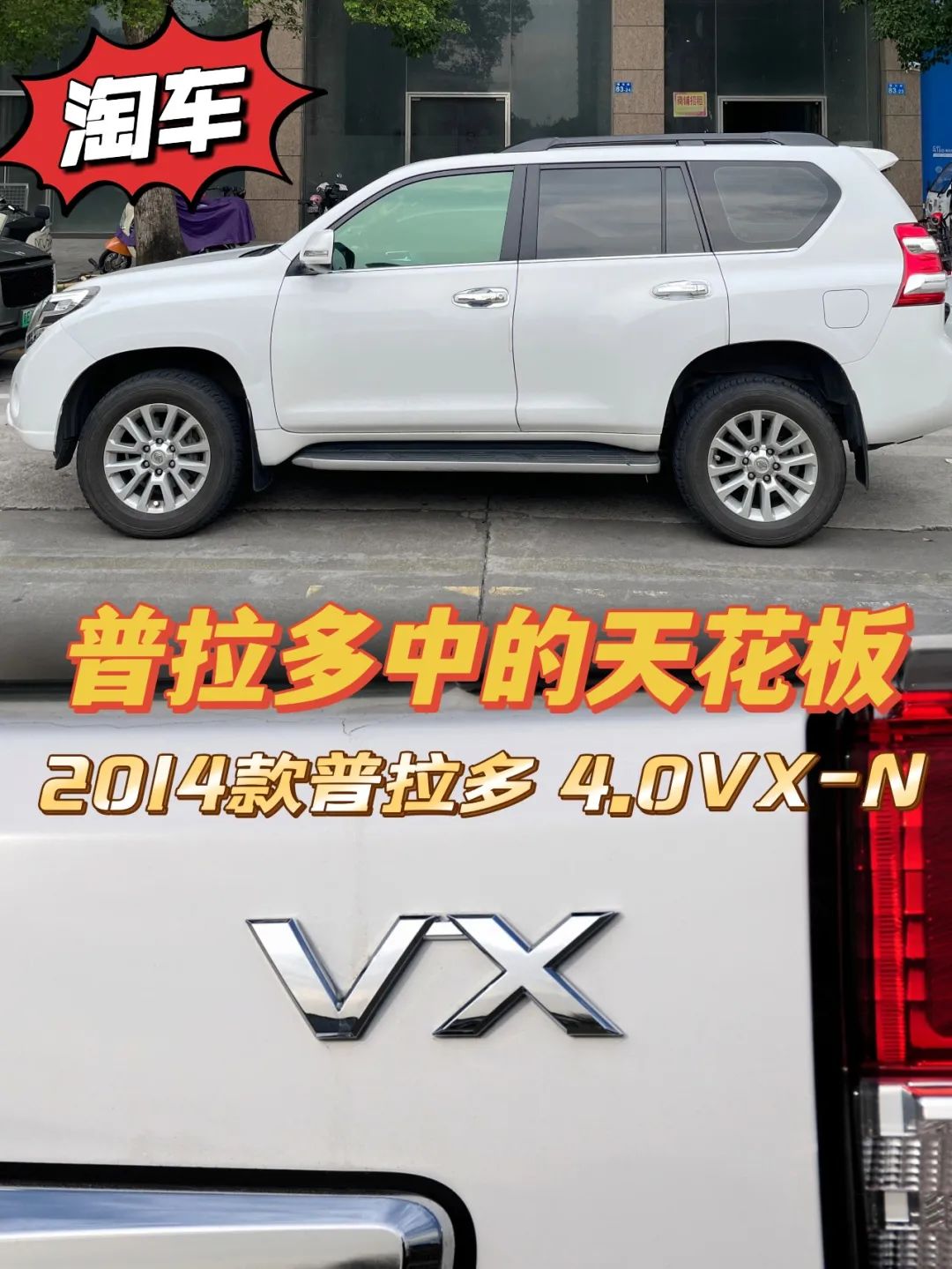 普拉多4.0与2.7驾驶感受,17年普拉多3.5vx真实驾驶感受