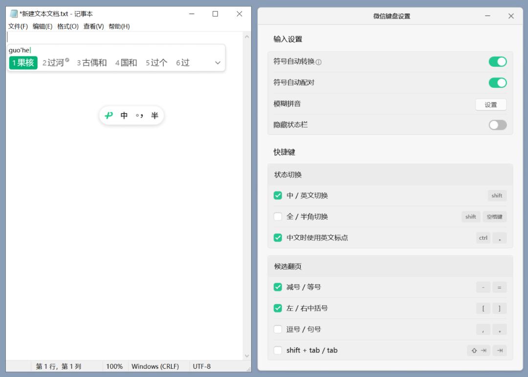 微信键盘智能输入法,pc端微信输入法好用吗