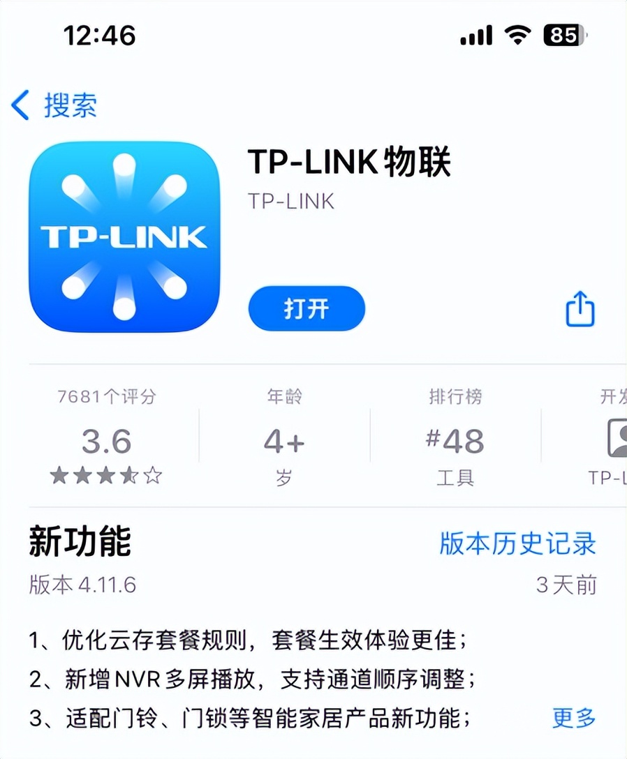 tplink路由器wifi密码怎么改,tplinkwifi6路由器ax3000