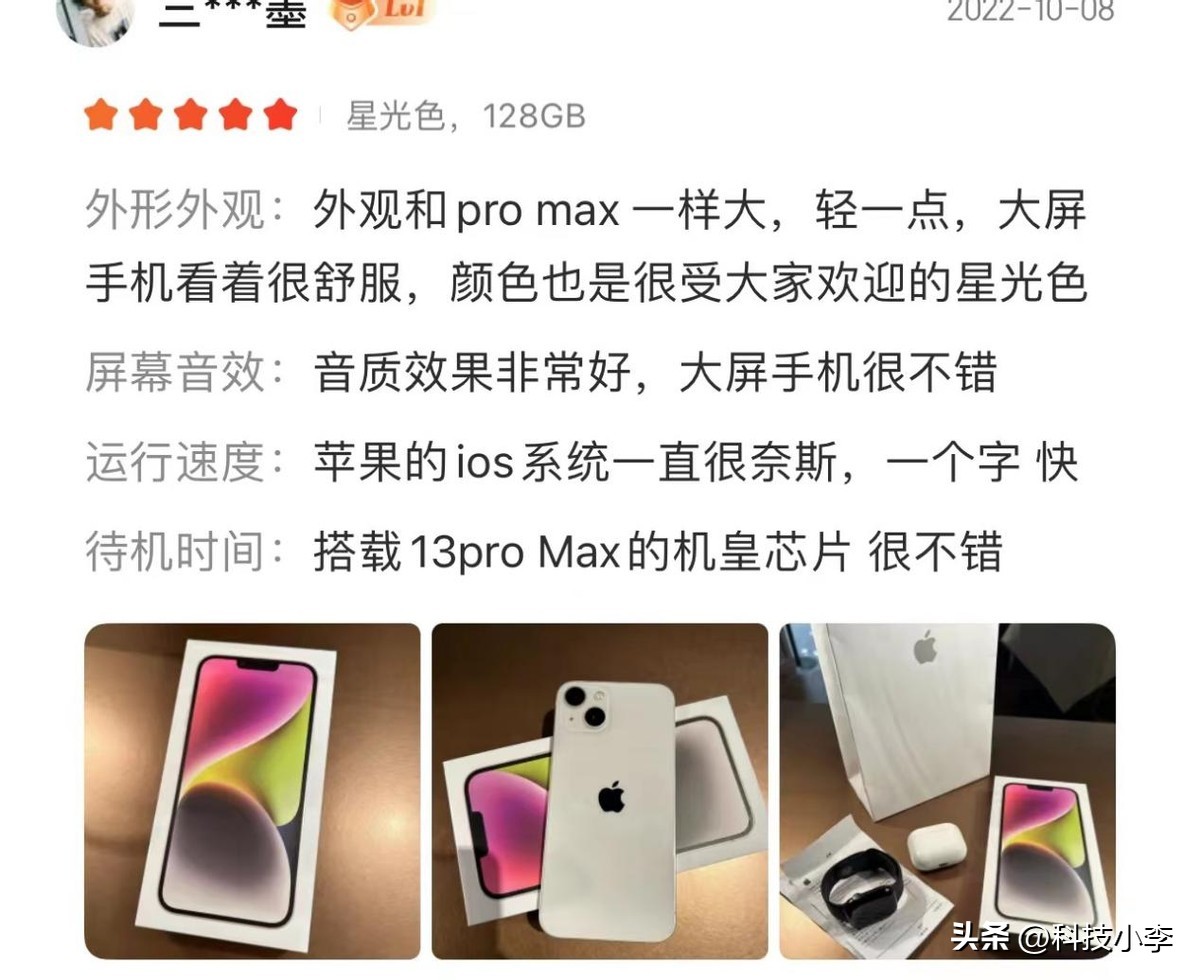 iphone14好评评语,iphone14系列被用户吐槽