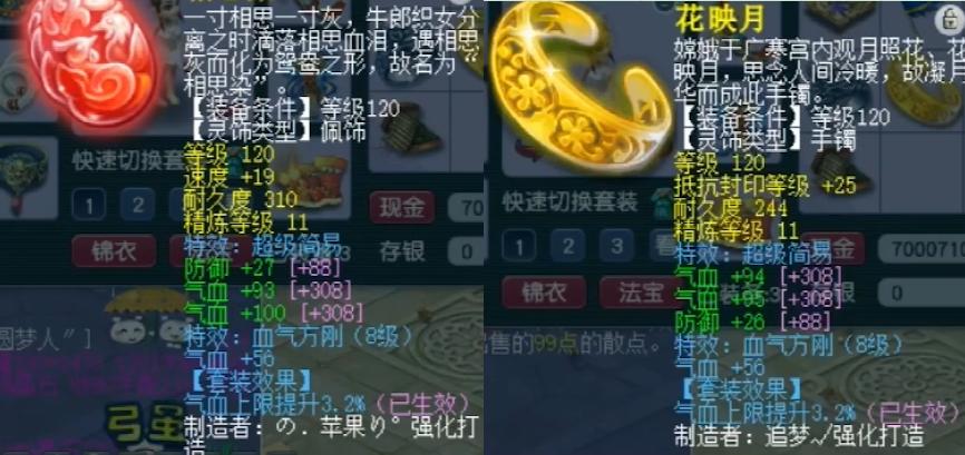 109大唐官府任务用什么套装,大唐官府109级100个潜能果