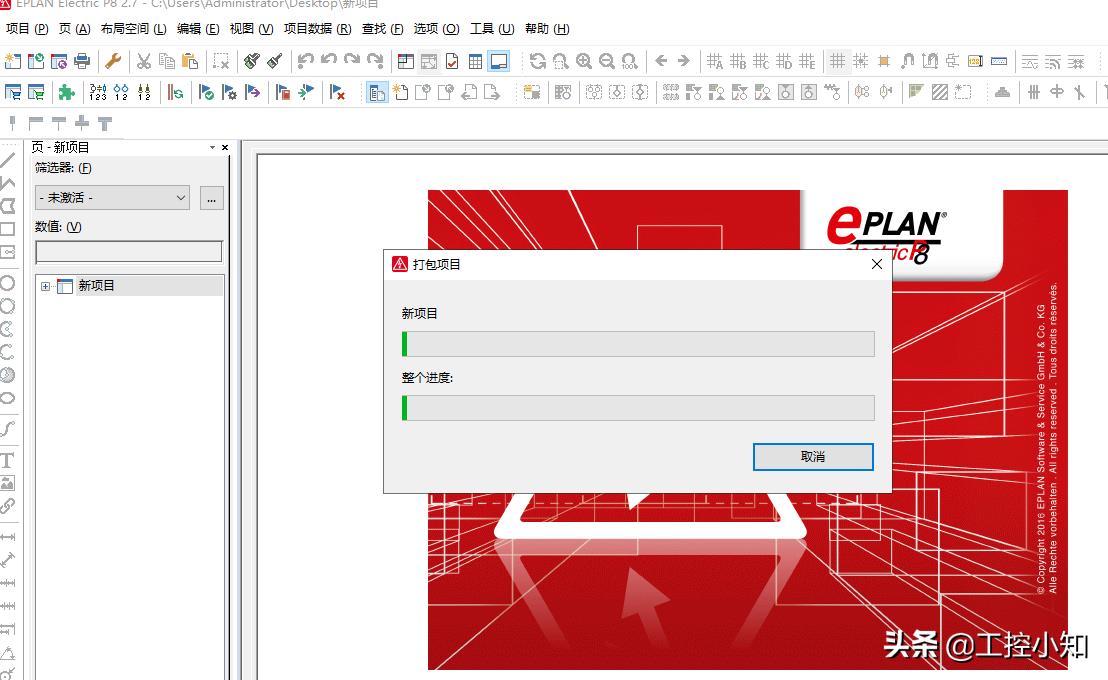 eplan电气设计与制图怎么设置图框,eplan解包