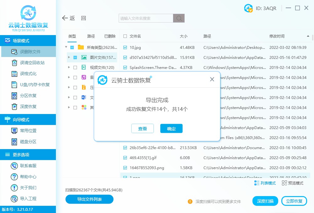 机械硬盘丢失找回方法图解,机械硬盘数据丢失怎么找回来