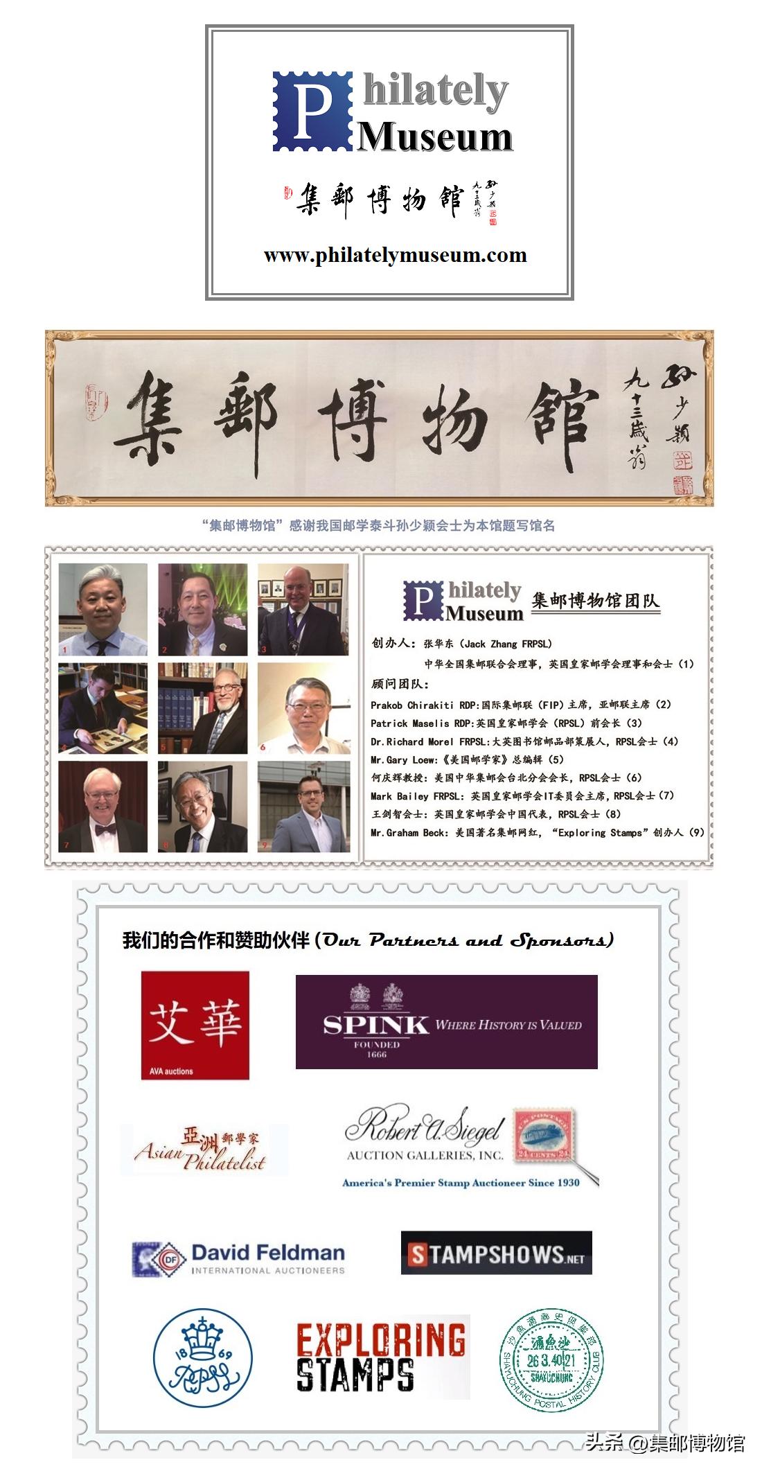 趣谈梅钦普票——一位美丽的女君主