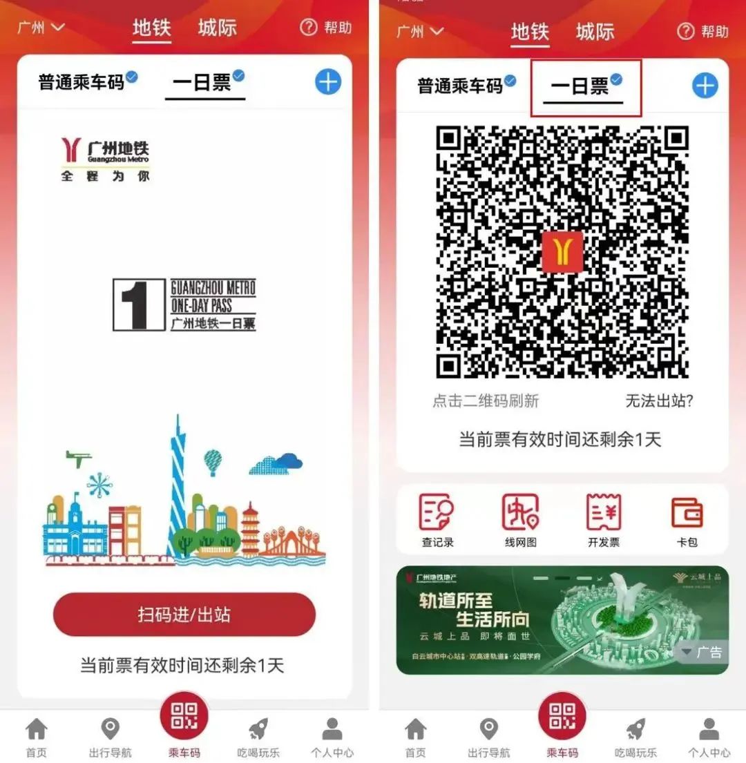 广州24小时地铁,广州地铁每日运营时间