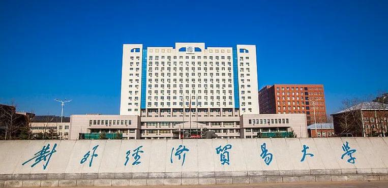 财经类大学排名及录取分数线,国内财经类大学研究生院校排名