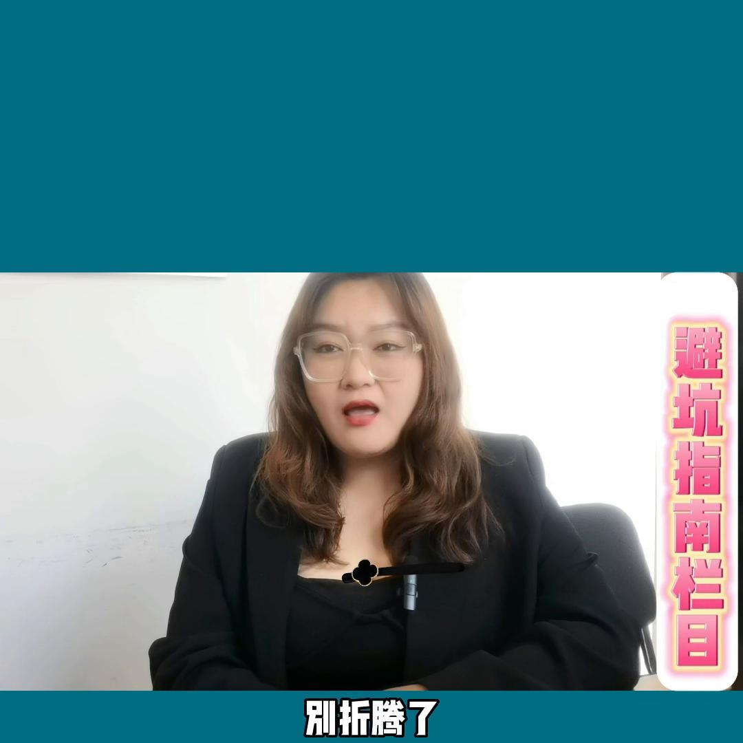 合同避坑指南,深圳二手房合同避坑指南