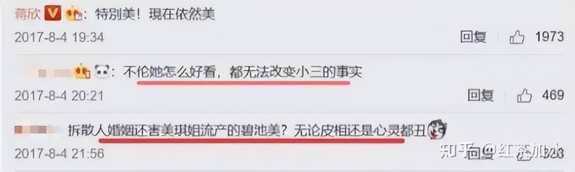 蒋欣和孙俪刘涛的新闻,蒋欣孙俪刘涛快乐大本营