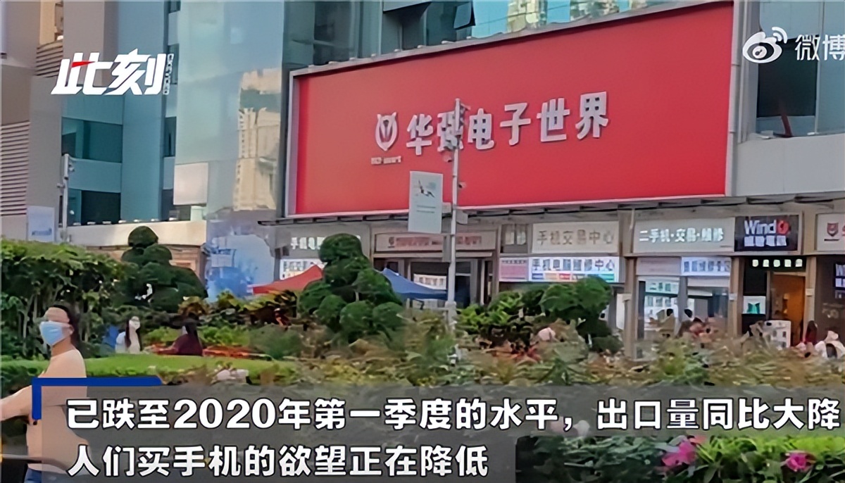 华强北今天全新苹果13价格,iphone13二手会掉价么