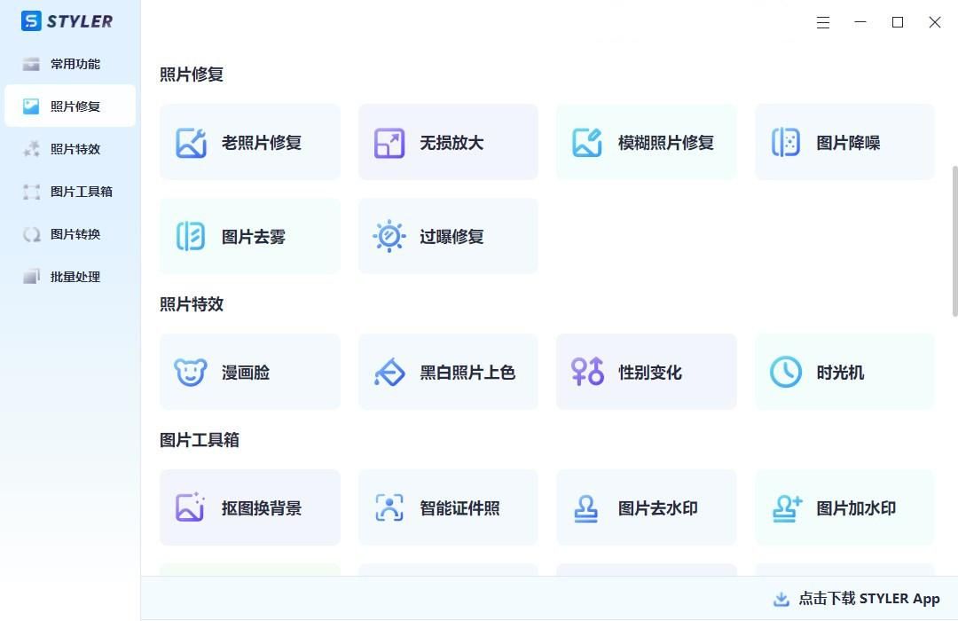 这篇文章告诉你照片去雾用什么软件好