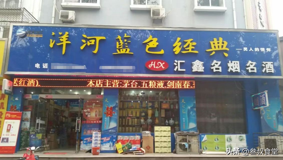 开个店铺专卖名酒是如何盈利的,名酒零售利润有多大