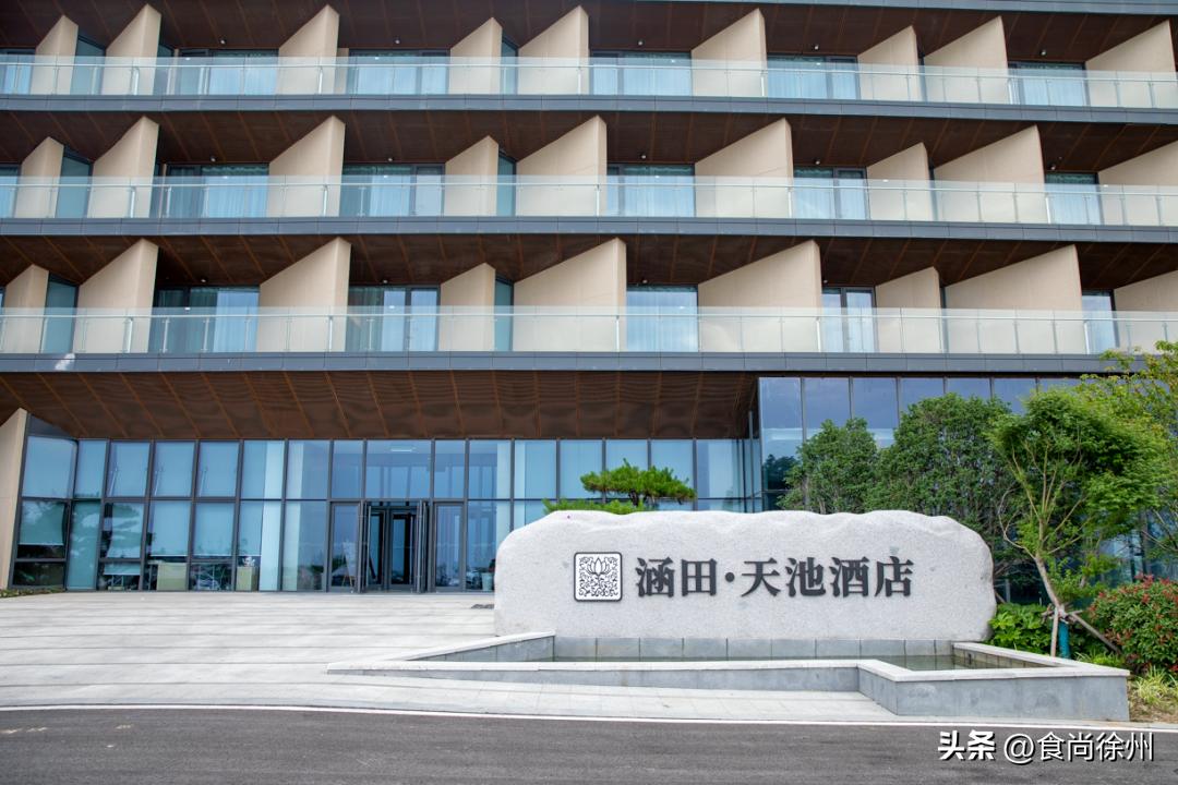 徐州最顶级酒店,徐州五星级酒店体验