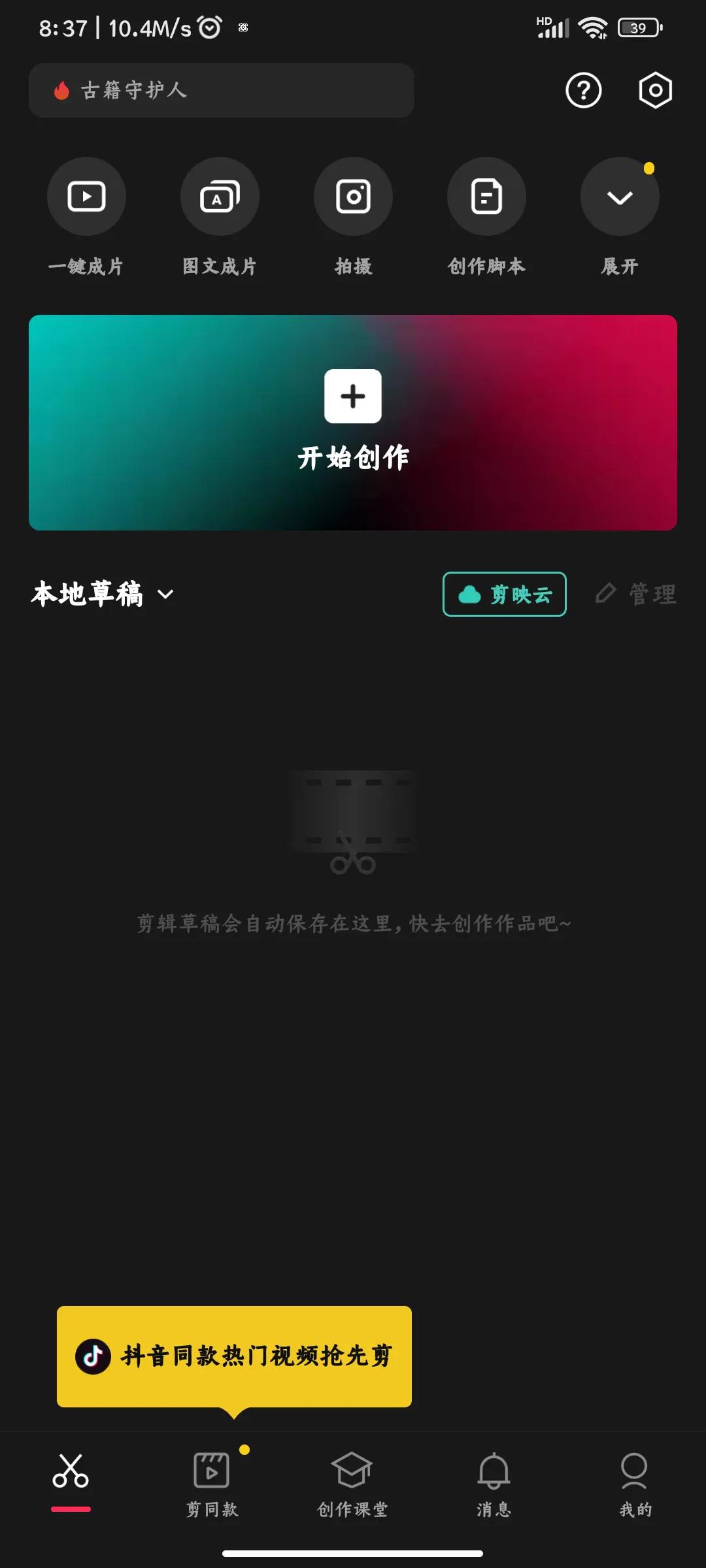 发布视频赚钱，1000*放播**量赚了16.86！