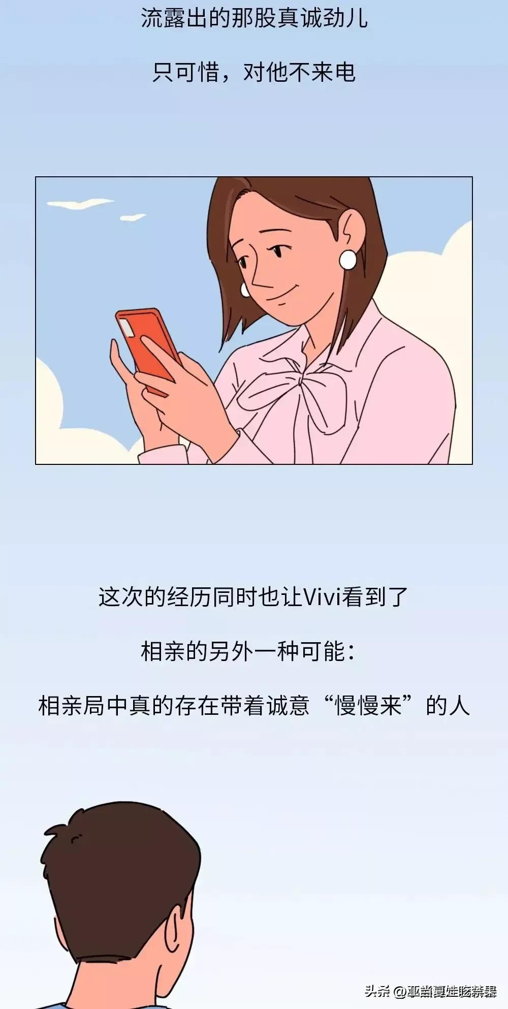 相亲56次我终于明白了这4个道理,相亲56次没有一个成功的道理