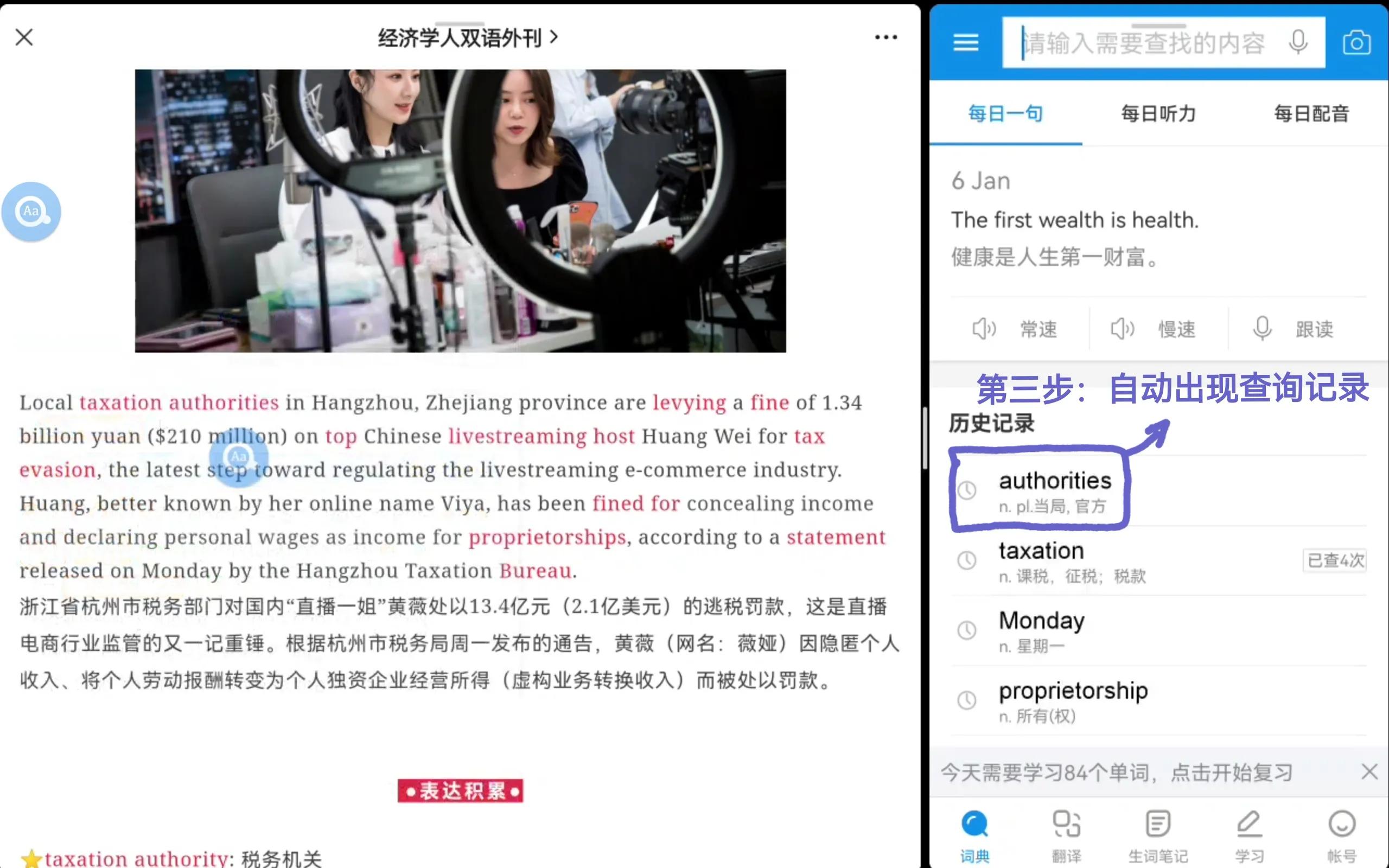 欧路词典完整视频,欧路词典推荐词典