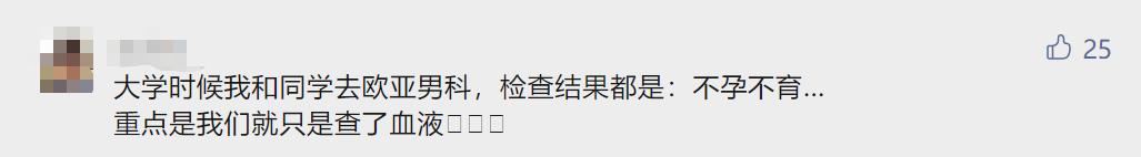 究竟哪三句话能让你在男科医院花上18万？