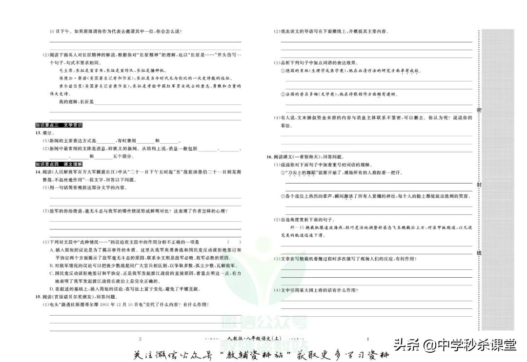 黄冈名师金题试卷怎么样,黄冈名师金题卷二年级下册