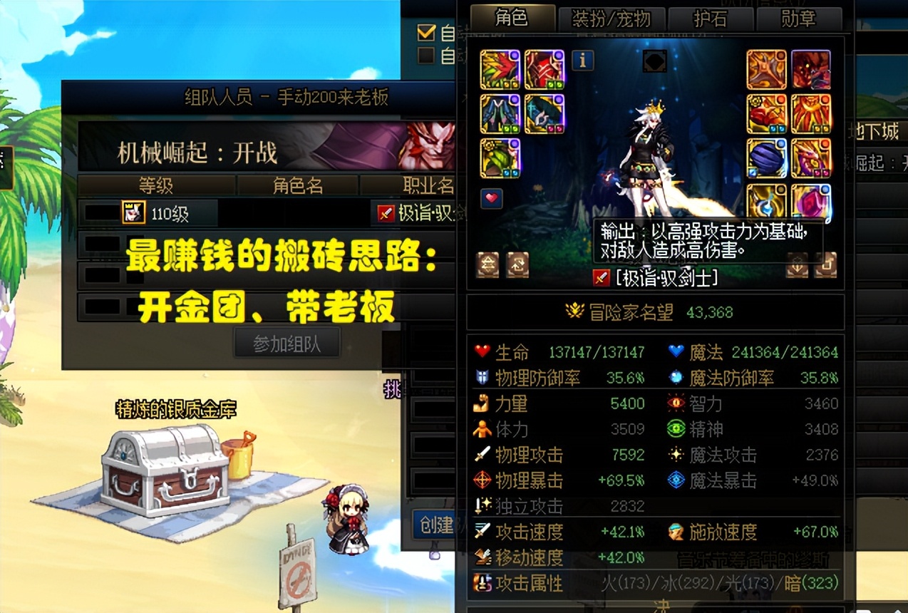 dnf巴卡妮版本搬砖地图,dnf白图普通冒险搬砖效益排名