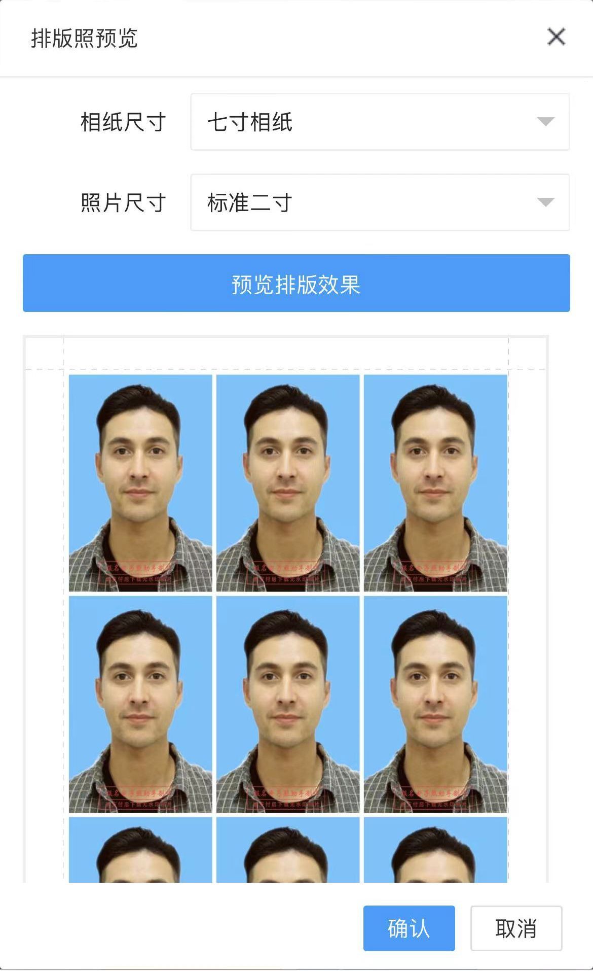 手机如何照1寸证件照尺寸,7寸照片拍照用什么比例